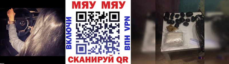 Купить наркотики Чёрмоз СОЛЬ Меф мяу мяу Марихуана KRAKEN зеркало Кокаин