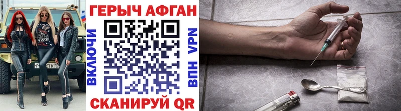 Героин гречка  Чёрмоз 