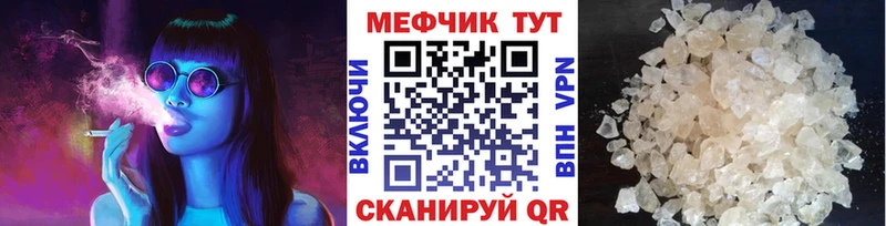 Меф mephedrone ссылка на мегу зеркало Чёрмоз