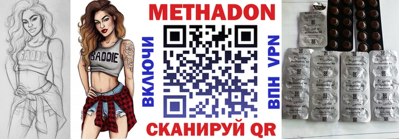 МЕТАДОН белоснежный  где можно купить наркотик  Чёрмоз 
