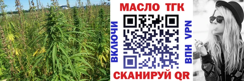ТГК THC oil  Чёрмоз 